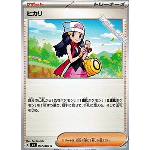 画像: 【U】ヒカリ