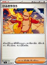 画像: 【U】ひふきやろう