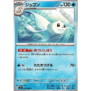 画像: 【C】ジュゴン