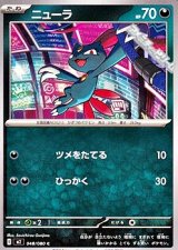 画像: 【C】ニューラ