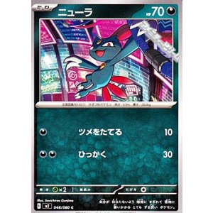 画像: 【C】ニューラ