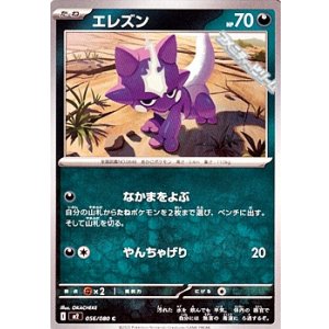 画像: 【C】エレズン