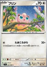 画像: 【C】プリン