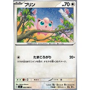 画像: 【C】プリン