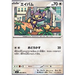 画像: 【C】エイパム