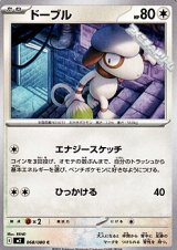 画像: 【C】ドーブル