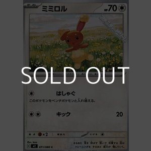 画像: 【C】ミミロル