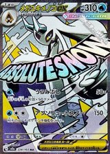 画像: 【MA】メガユキメノコex