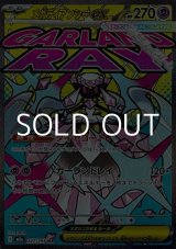 画像: 【MA】メガディアンシーex