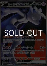 画像: 【SAR】ロケット団のミュウツーex