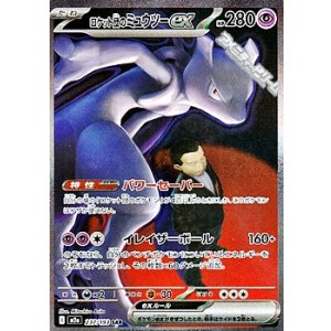 画像: 【SAR】ロケット団のミュウツーex