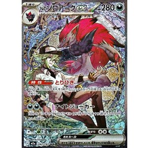 画像: 【SAR】Nのゾロアークex