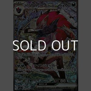 画像: 【SAR】Nのゾロアークex