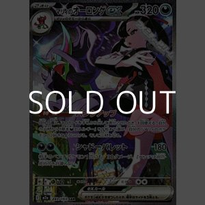 画像: 【SAR】マリィのオーロンゲex