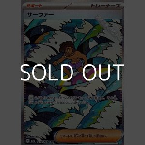 画像: 【SAR】サーファー