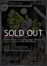 画像: 【AR】ドクケイル