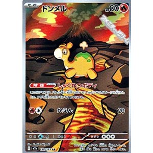 画像: 【AR】ドンメル