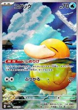 画像: 【AR】コダック