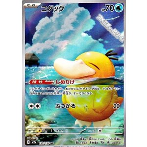 画像: 【AR】コダック