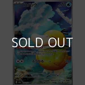 画像: 【AR】コダック