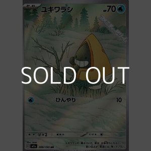 画像: 【AR】ユキワラシ