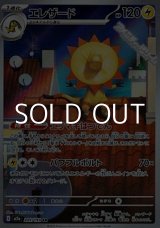 画像: 【AR】エレザード