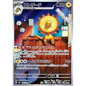 画像: 【AR】エレザード