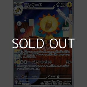 画像: 【AR】エレザード