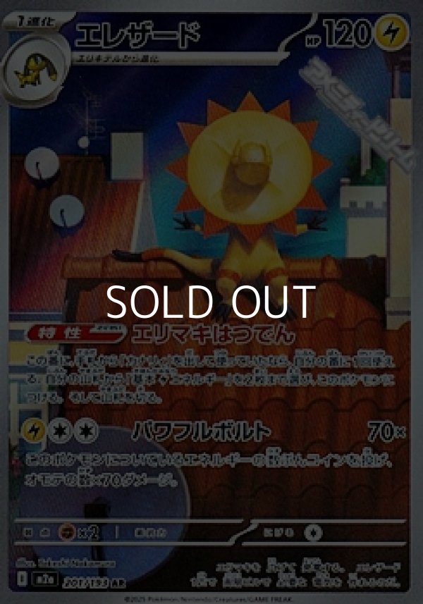 画像1: 【AR】エレザード (1)