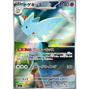 画像: 【AR】トゲキッス