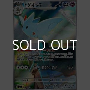 画像: 【AR】トゲキッス