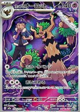 画像: 【AR】ホップのオーロット