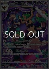 画像: 【AR】ホップのオーロット