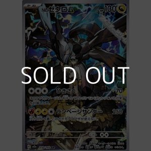 画像: 【AR】Nのゼクロム