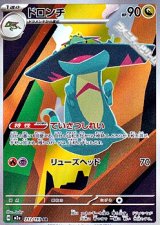 画像: 【AR】ドロンチ