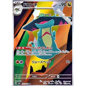 画像: 【AR】ドロンチ