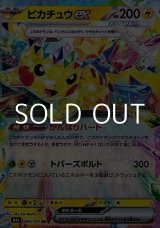 画像: 【RR】ピカチュウex