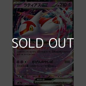 画像: 【RR】ラティアスex