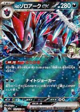 画像: 【RR】Nのゾロアークex