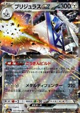 画像: 【RR】ブリジュラスex