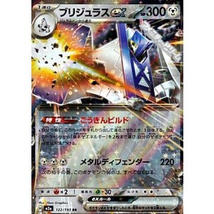 画像: 【RR】ブリジュラスex