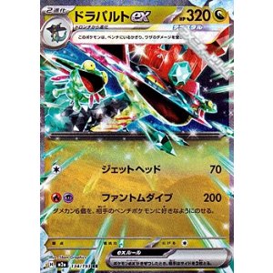 画像: 【RR】ドラパルトex