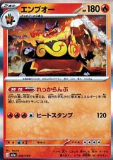 画像: 【キラ】エンブオー