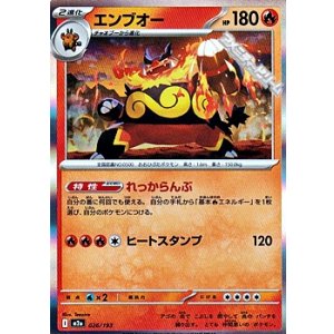 画像: 【キラ】エンブオー