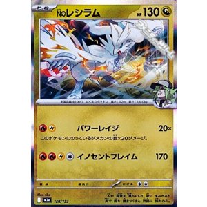 画像: 【キラ】Nのレシラム