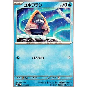 画像: 【ノーマル】ユキワラシ