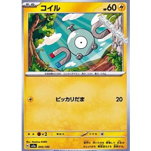 画像: 【ノーマル】コイル