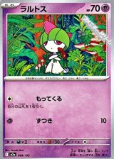 画像: 【ノーマル】ラルトス