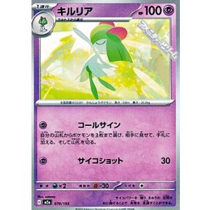 画像: 【ノーマル】キルリア