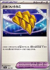 画像: 【ノーマル】ぶあついうろこ